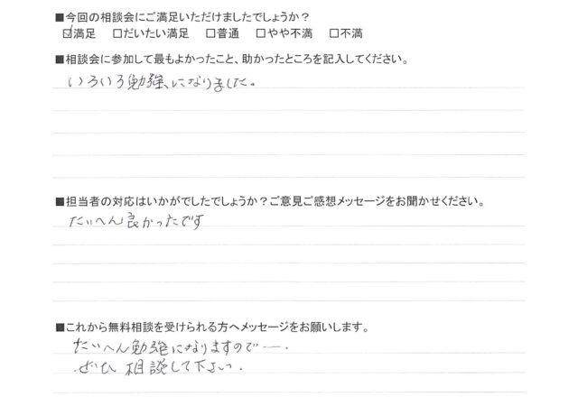 いろいろ勉強になりました